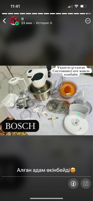 Миксер,кухонный комбайн