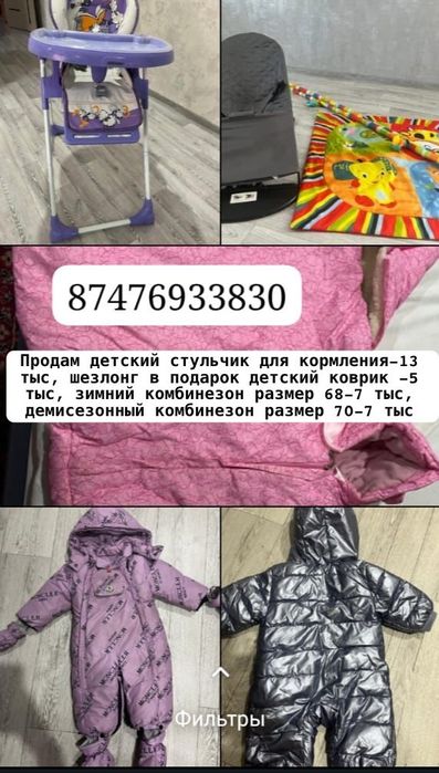 Продам детские вещи