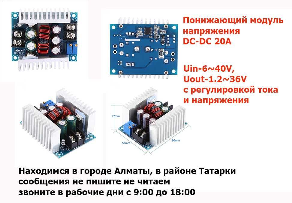разные повышающие и понижающие преобразователи напряжения DC и AC