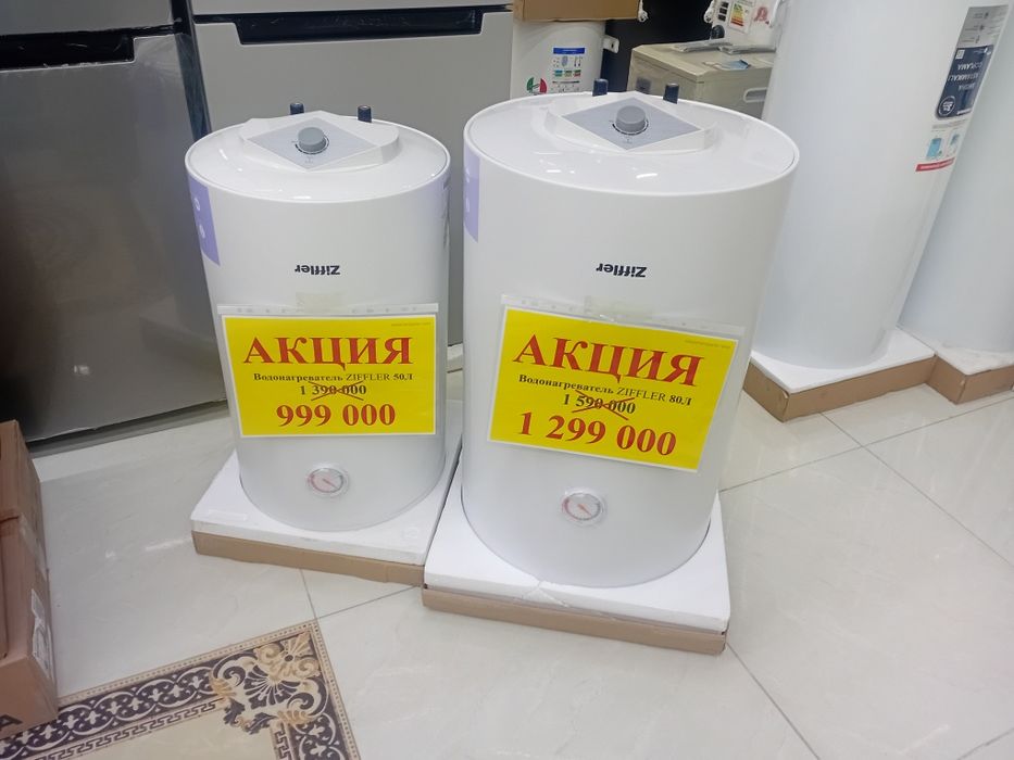 АКЦИЯ! Аристон/Водонагреватели