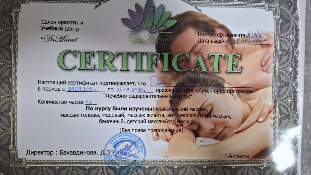 Масааж лечебно оздоровительный, антицеллюлитный!