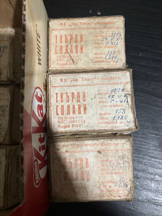 Продавам твърдосплавни пластини!