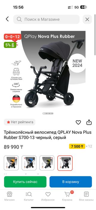 Q play велосипед трехколесный