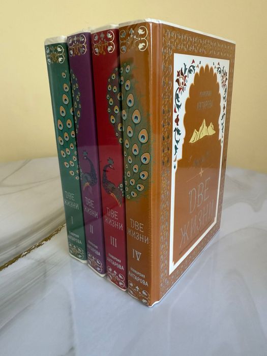 Новые книги Две жизни Антарова