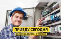 Ремонт и установка электрики в Астане 24/7 электромонтаж услуги электр