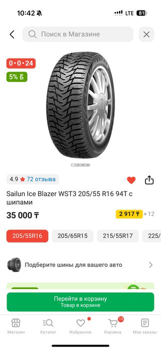 Продам зимние шины
