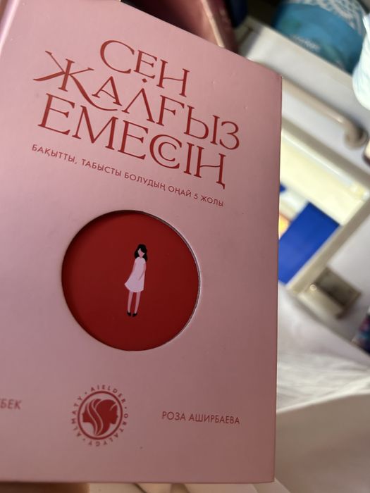 СРОЧНО! Кітап сатылады