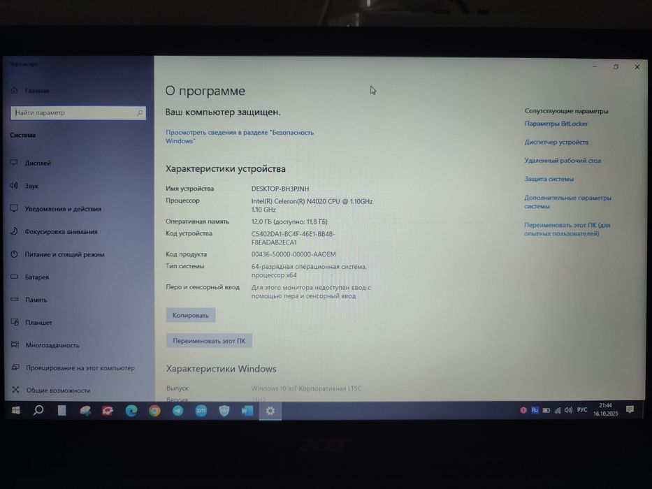 Acer Aspire 3 / 12ГБ ОЗУ / 1ТБ HDD / 256ГБ SSD / ЭКРАН 15,6/ N4000