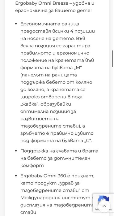 Ergobaby Omni Breeze розова