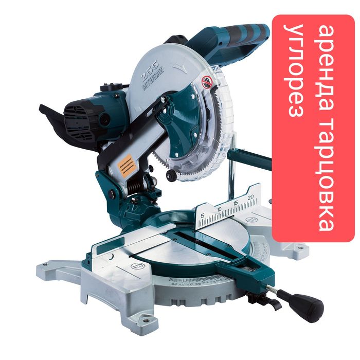 Аренда углорез торцовка торцовочная пила пчелка лобзик