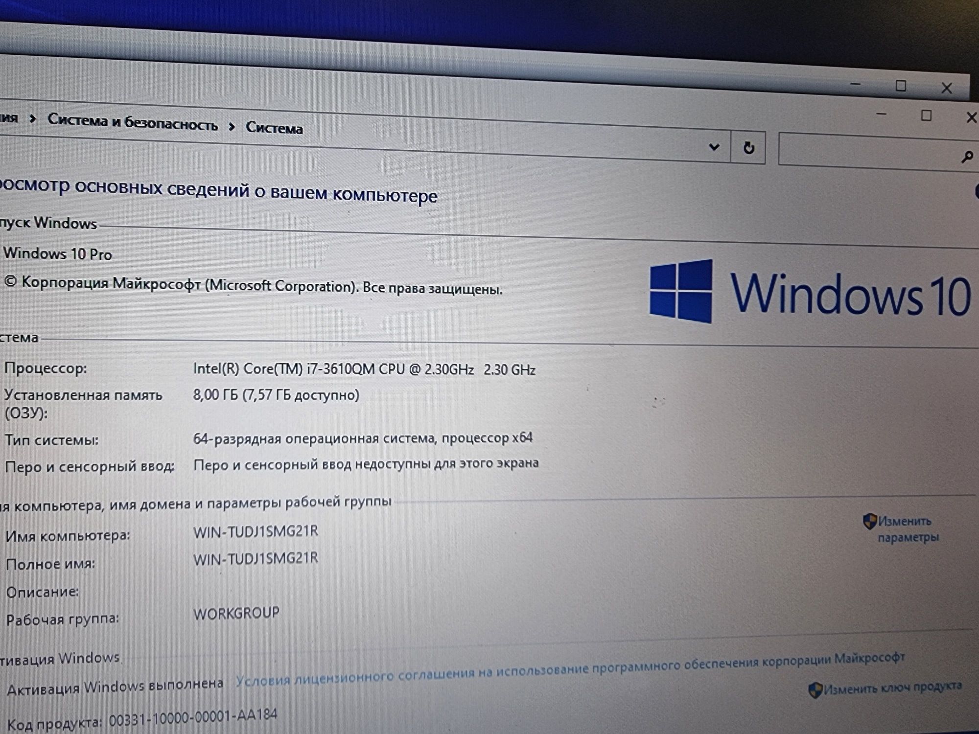 Ноутбук Lenovo Core i7