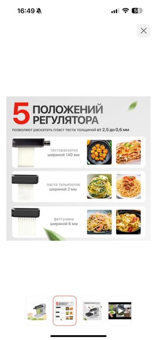 Продам лапшерезку электрическую