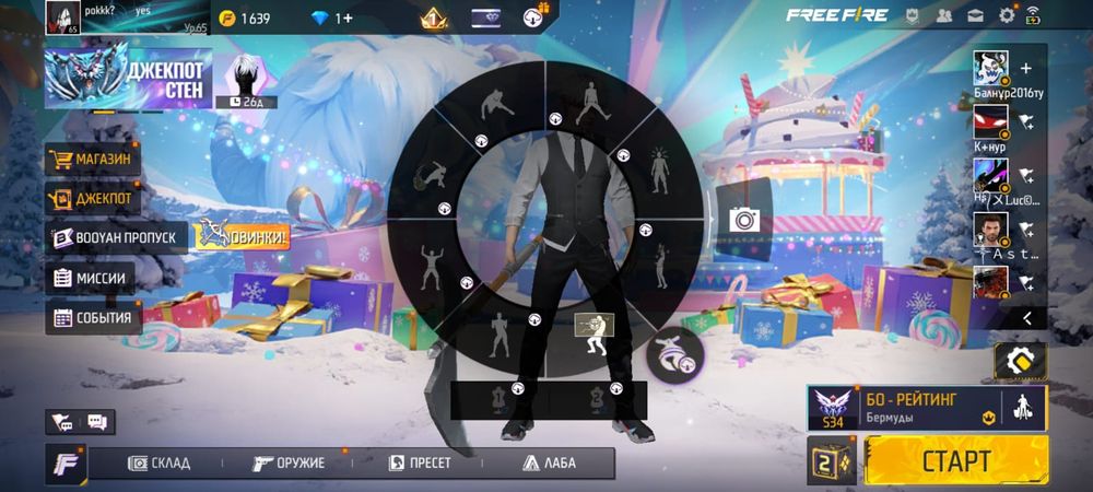 Фф аккаунт обмен клаш оф кланс