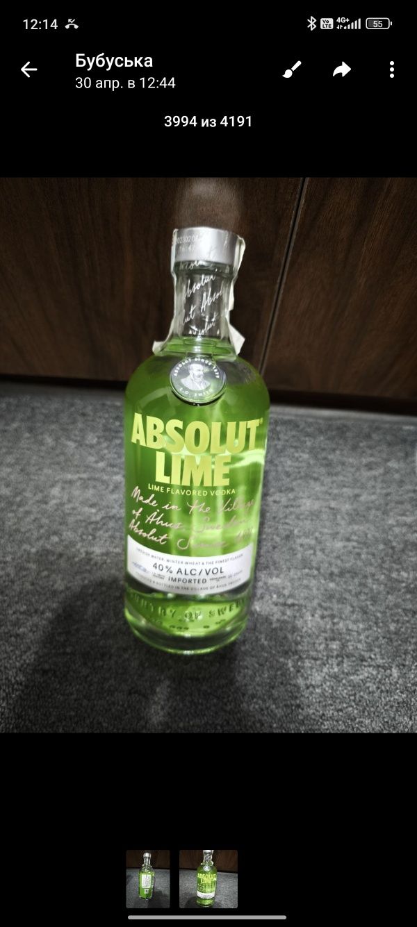 Импорт алкоголь продажа