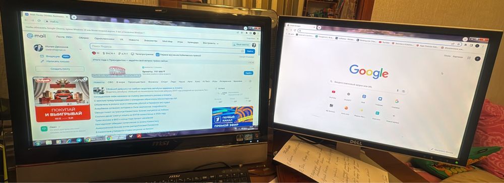 Моноблок Msi + экран в подарок