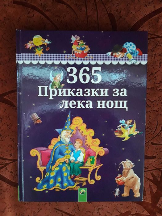 Продавам ДЕТСКИ книжки с приказки за МАЛКИ КОЛЕКЦИОНЕРИ