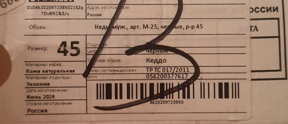 Кросовки мужские 45 размер