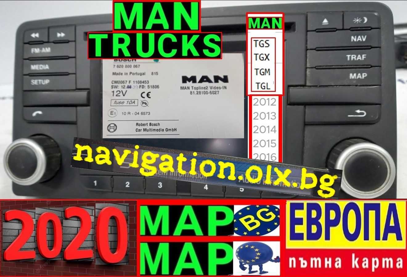 2020 микро СД Карта за навигация камиони Скания SCANIA MAN DAF SD card