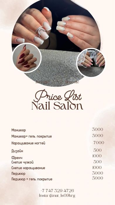 Гельвы покрытия маникюр