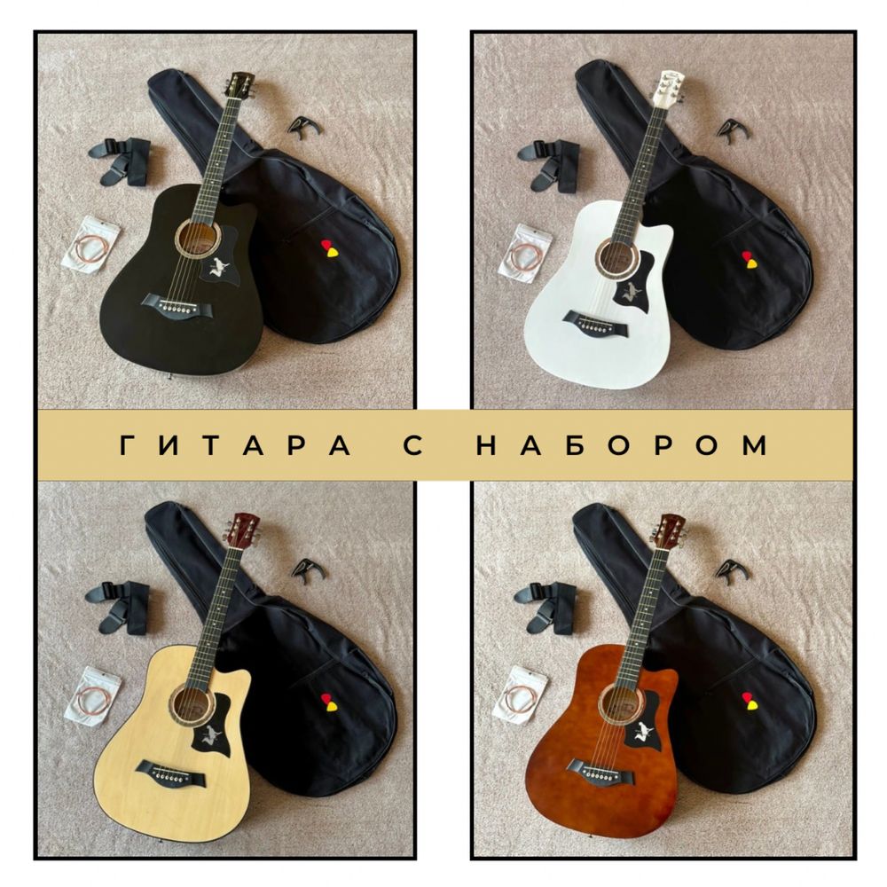 РАСПРОДАЖА!!! Гитара с набором всего за 19990₸