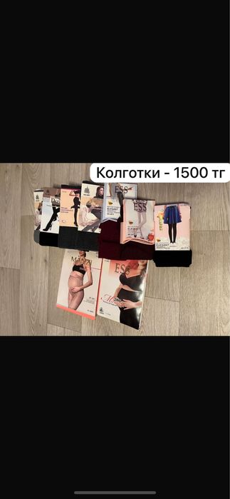 Колгтоки теплые и для беременых
