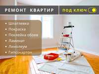 Отделка евроремонт, ремонт квартир домов обделка травентин