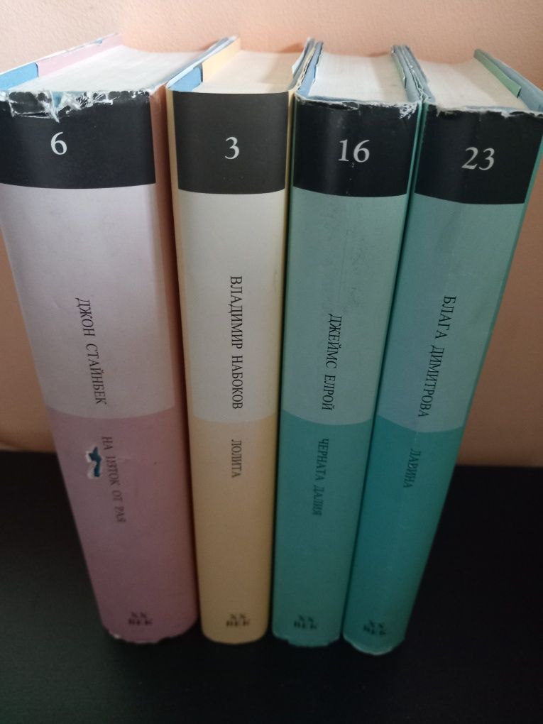 Книги от Златната колекция