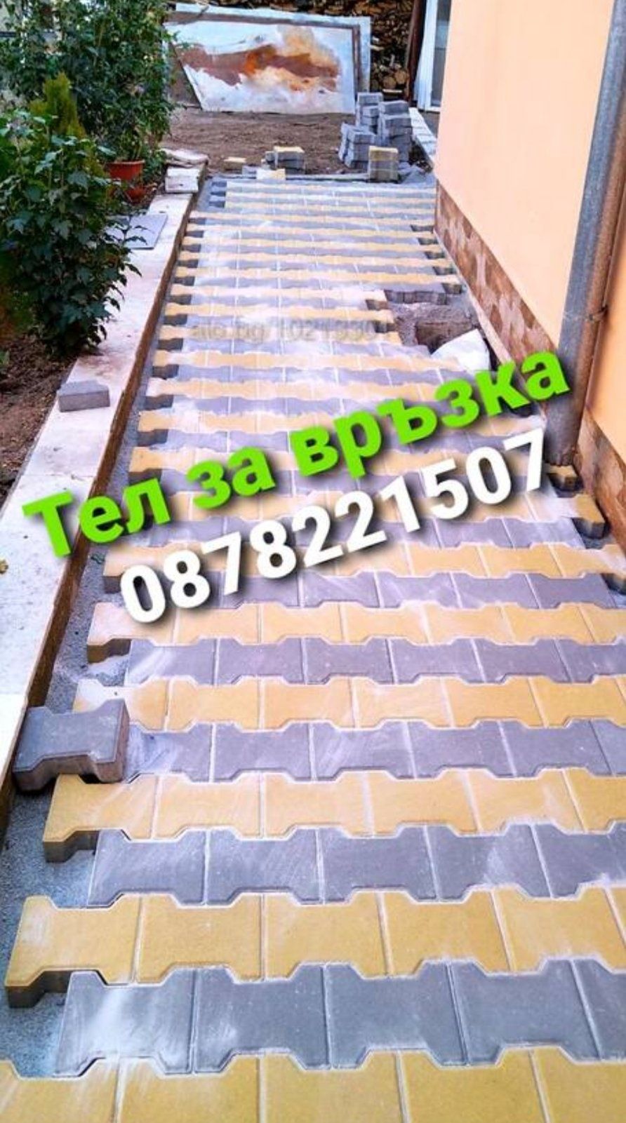 Редене на тротоарни плочки и бордюри