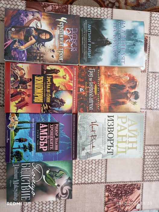 Фентъзи книги в много добро състояние