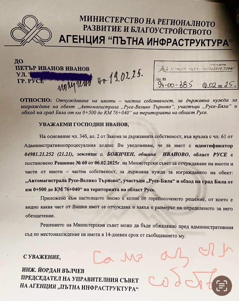 Продавам 11 декара земя с лице към магистралара Велико Търново  - Русе
