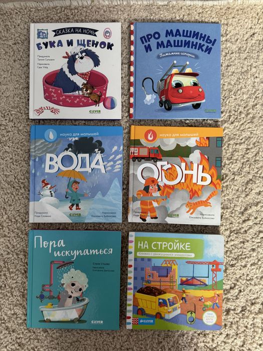 Детские книги clever, цена за все
