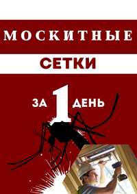 Москитные сетки. Регулировка окон. Замена уплотнителя. Замена стеклопа