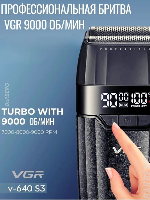 Шаш алатын Профессионал машинка набор VGR -640 S3