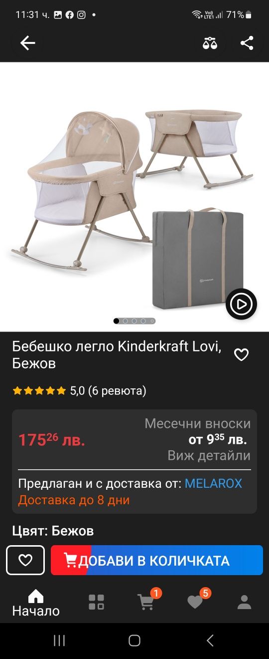 Бебешко легло kinderkraft lovi 3 в 1