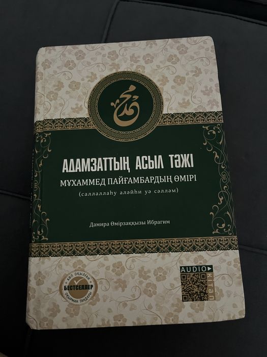 Продам книгу за 2800 тг срочно