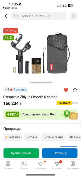 Стабилизатор для телефона