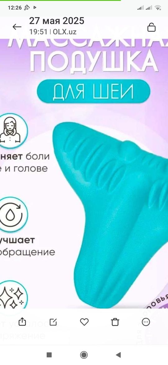 Массажная подушка