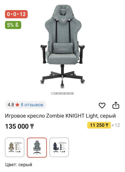 Игровое кресло Zombie VIKING KNIGHT серо-голубой