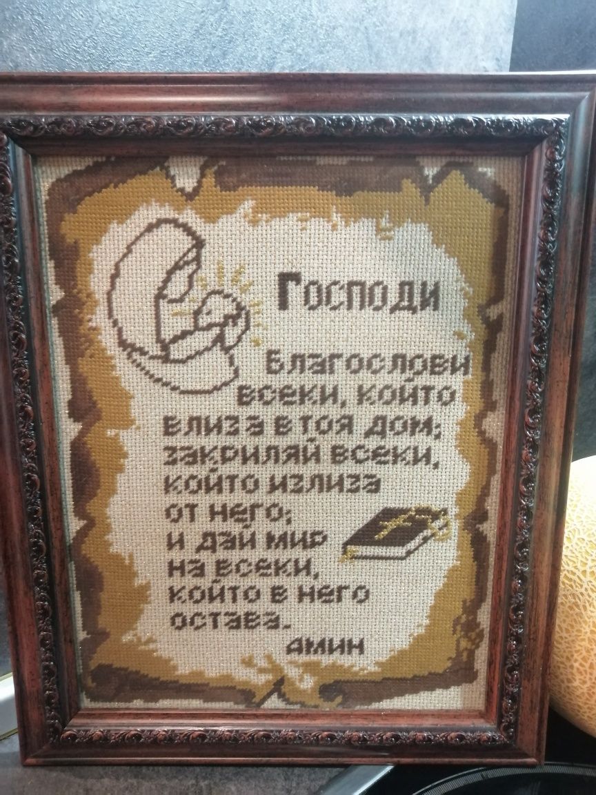 Вилерови гоблени различни размери
