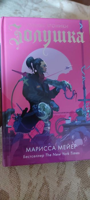 Продам книги-тераологию М Мейер "Лунные хроники"