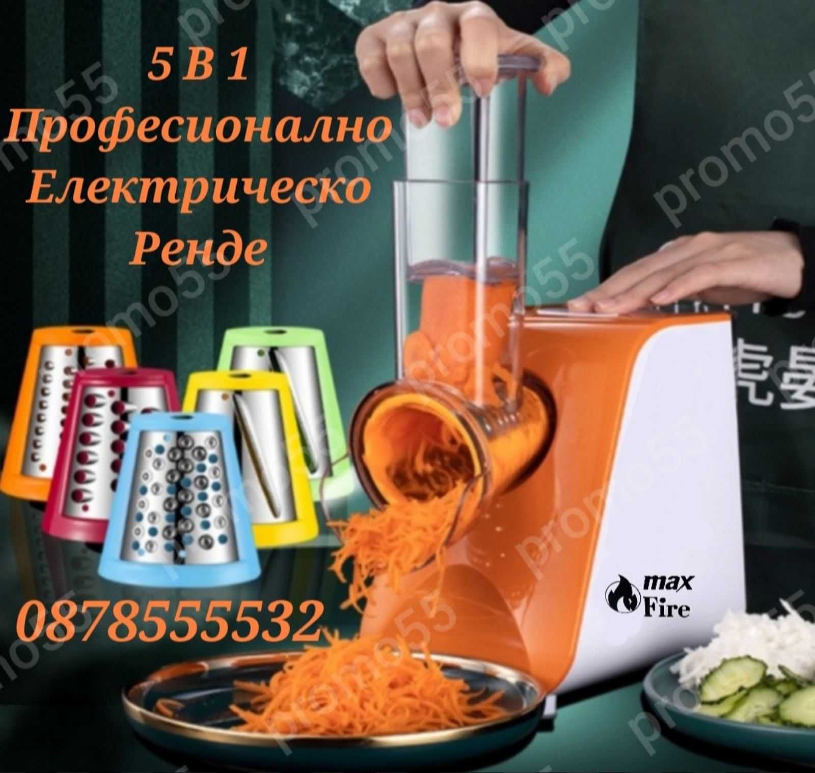 Кухненско електрическо ренде 500W, с 5 приставки за рязане, стъргане