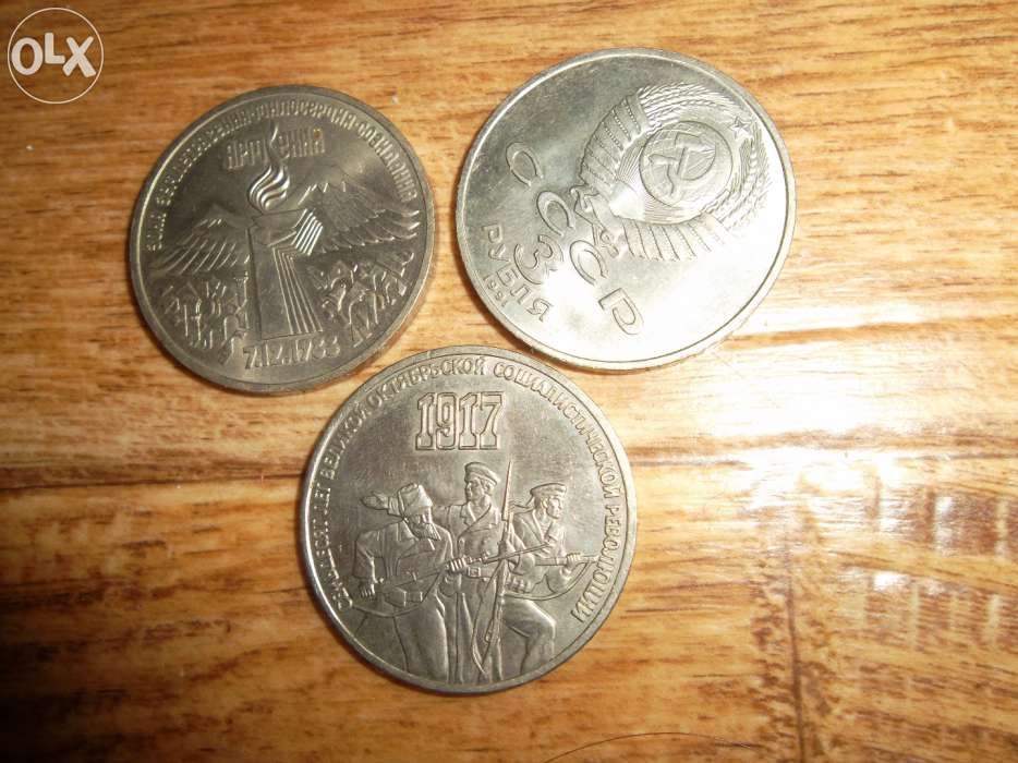 Продаю монеты 3 рубля СССР