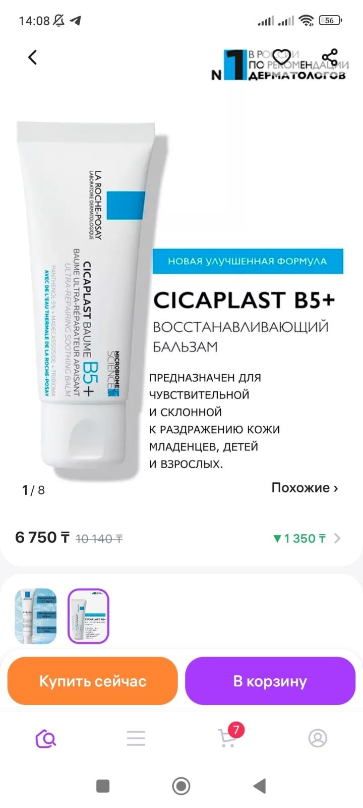 Продаётся платье
