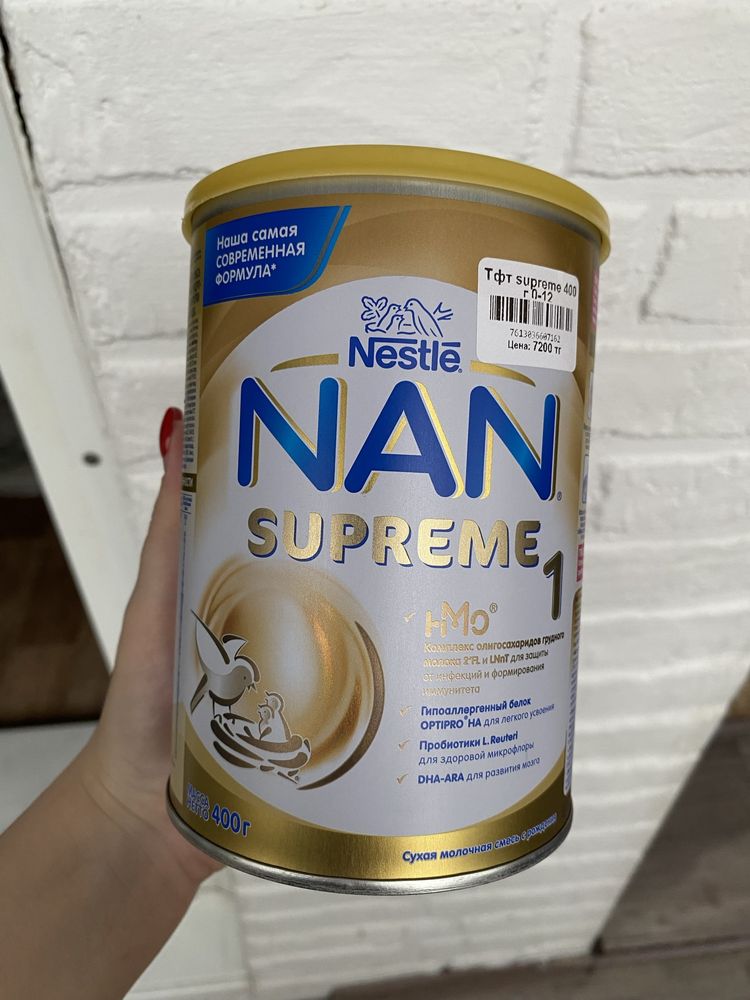 Продам смесь NAN , Nistogen