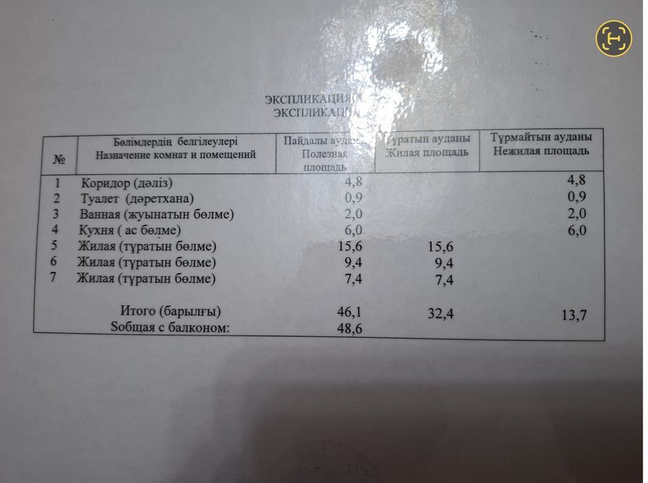 Продам 3-комнатную квартиру
