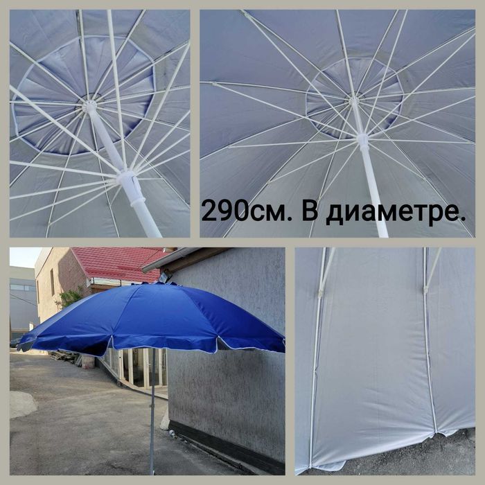Большой зонт для дачи / Уличные зонты для дачи / Зонты Шымкент