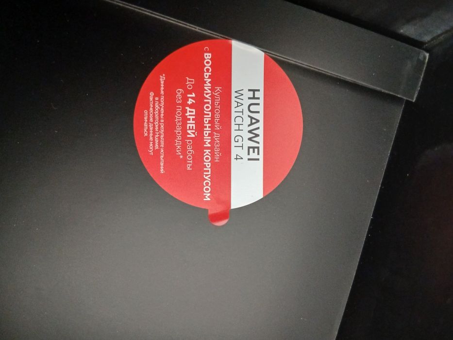 Huwaei watch gt4 srochna