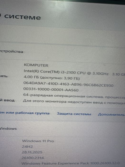 Компютер DDR3 недорого