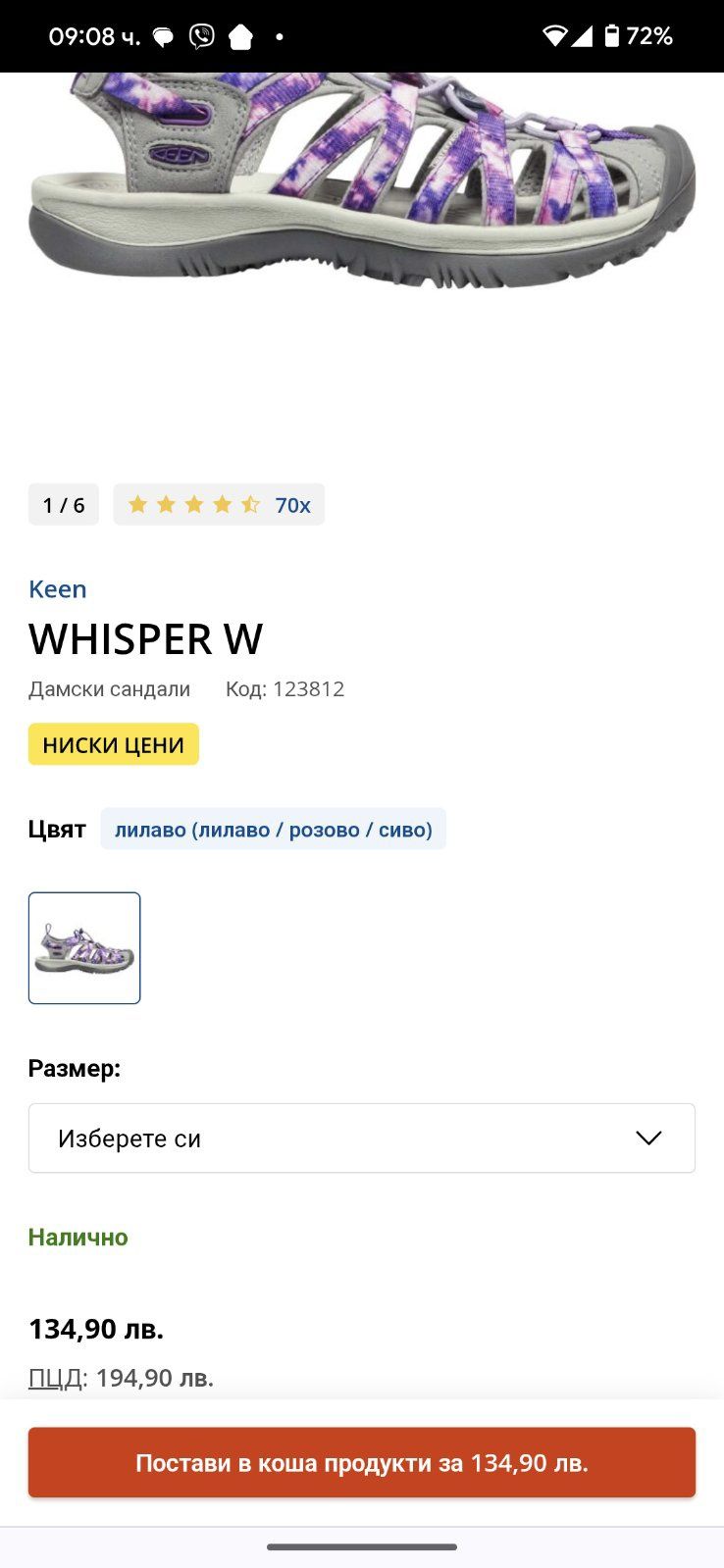 Дамски сандали Keen 40