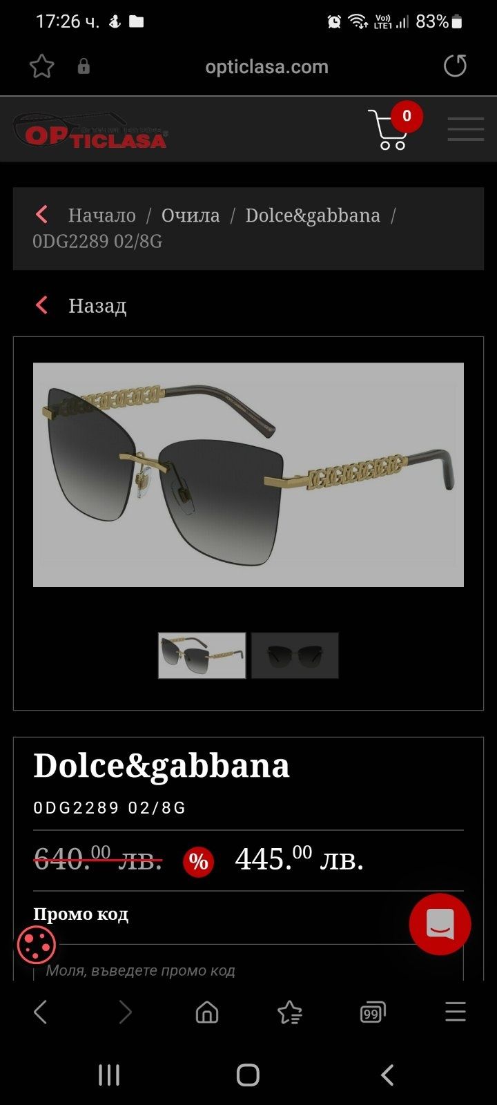 Dolce&Gabbana оригинални слънчеви очила нови